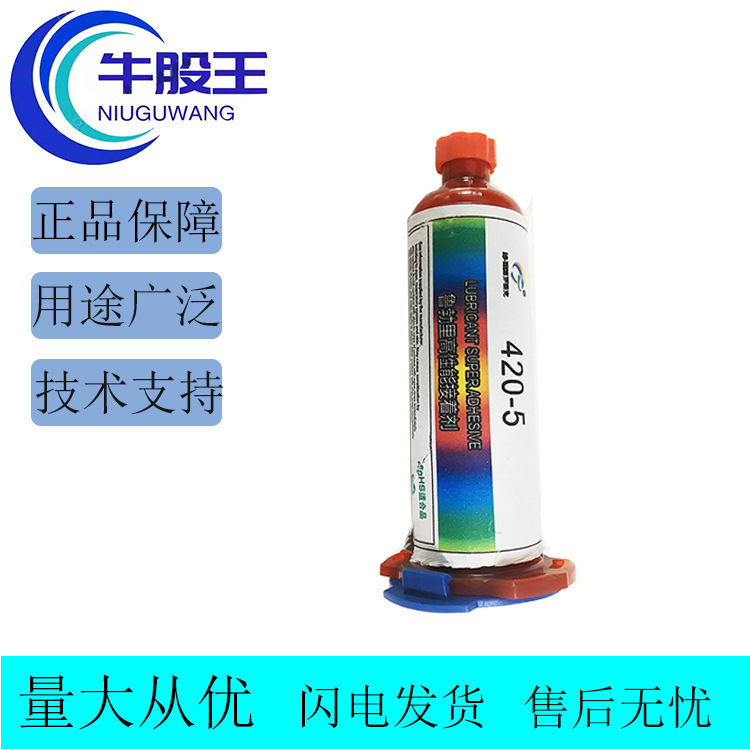 罗泰克420-5 uv 手机 胶水 摄像头镜片模组紫固uv胶水