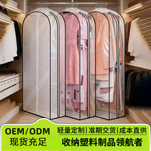 立体衣服防尘罩家用透明衣物防尘袋大衣罩套子连衣裙挂式衣袋西装