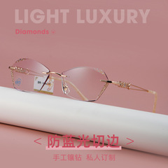 Brand new Baisifeng edge-cut glasses, suitable for bare-faced makeup, can be paired with prescription lenses, frameless glasses, women's anti-blue light myopia glasses