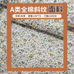 【プロのベビーホットセールモデル】無料サンプル小花柄狭幅プリント生地子供用スモック生地