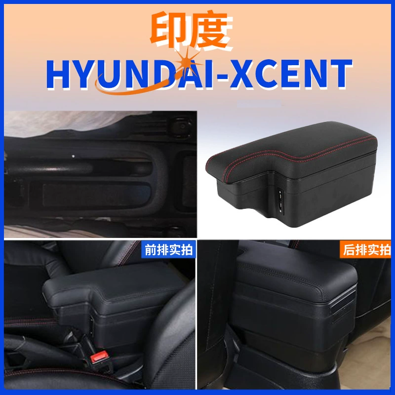 Применимо к Hyundai 2015 XCENT центральный подлокотник коробка современный i20 подлокотник коробка аксессуары модификация украшения