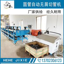 供应无屑自动切管机金属管件PVC PPR管件刀头旋切机 无尘无削切割