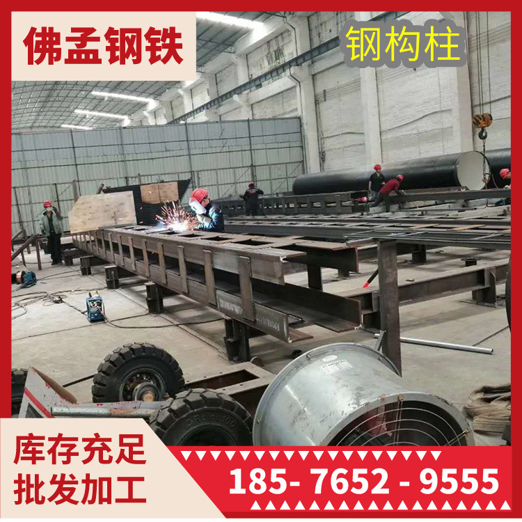 三水钢构柱 钢格柱 格构柱 立柱 佛孟钢材加工 工期快