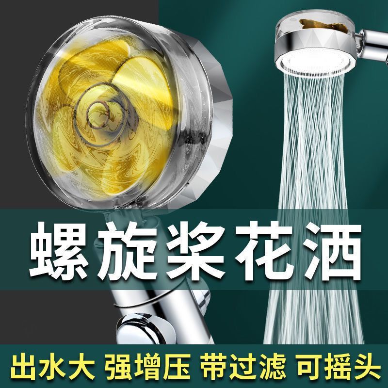 Black Technology: Little Waist Turbocharged showerhead, propeller, high-pressure shower head, bathroom nozzle Specification drawing