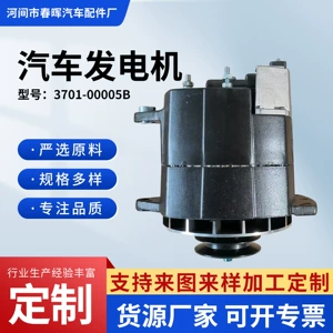 Manufacturer supplies Yutong Bus 3701-00005B generator 8SC3110VC automotive generator assembly