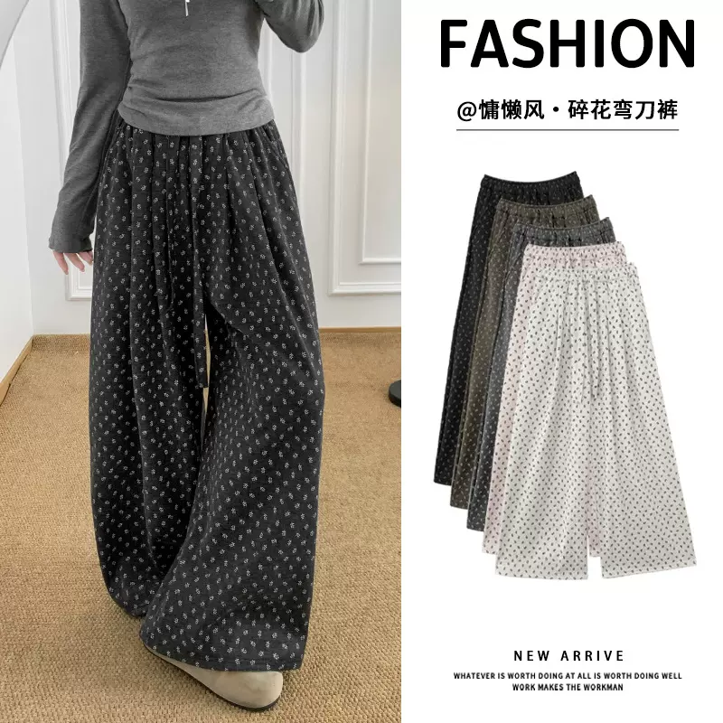 加绒碎花弯刀裤女秋冬高腰宽松休闲气球裤垂感慵懒松弛感阔腿裤子