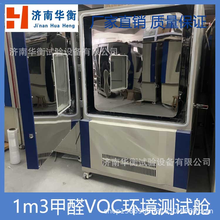 1m3甲醛VOC环境舱 DB45/T1971-2019 文体用品TVOC释放量测试舱