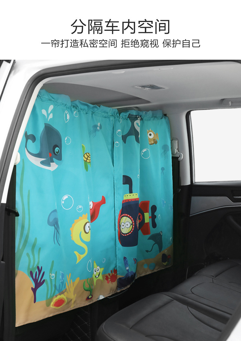 Car Sunshade Curtain, Front and Rear Partition Curtain, Car Window Curtain, Anti-Peep Privacy Curtain, Car Sun Protection and Light-Blocking Partition Curtain