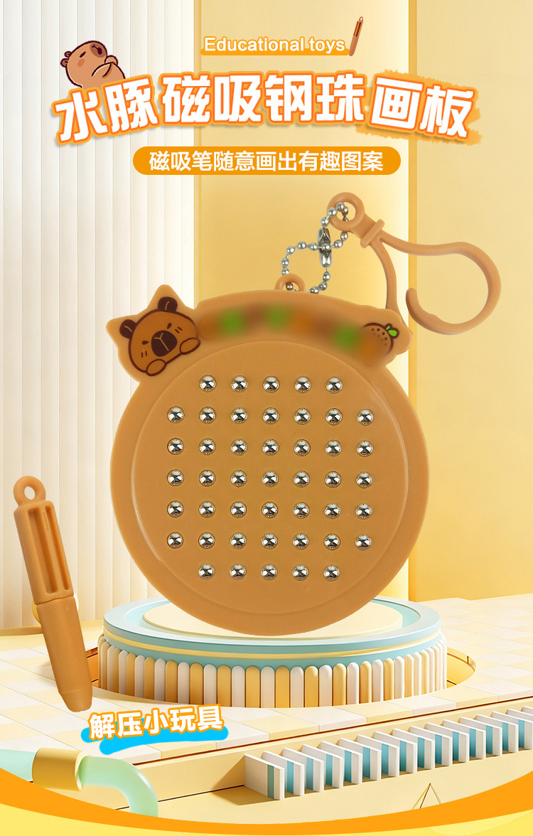 水豚磁吸画板_01.jpg