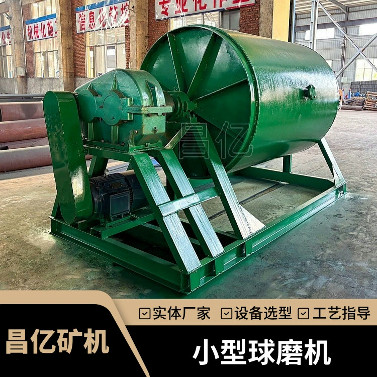 Многофункциональная мелкая шаровая мельница для лабораторной дробки руды, оборудование для сухого и влажного помола алюминиевой крошки