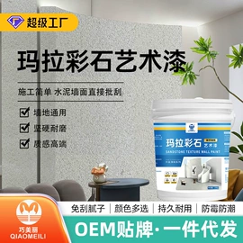 内墙涂料;防水涂料;瓷砖胶