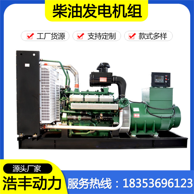 600kw上柴上海柴油发电机组全铜无刷房地产商场备用应急发电机组