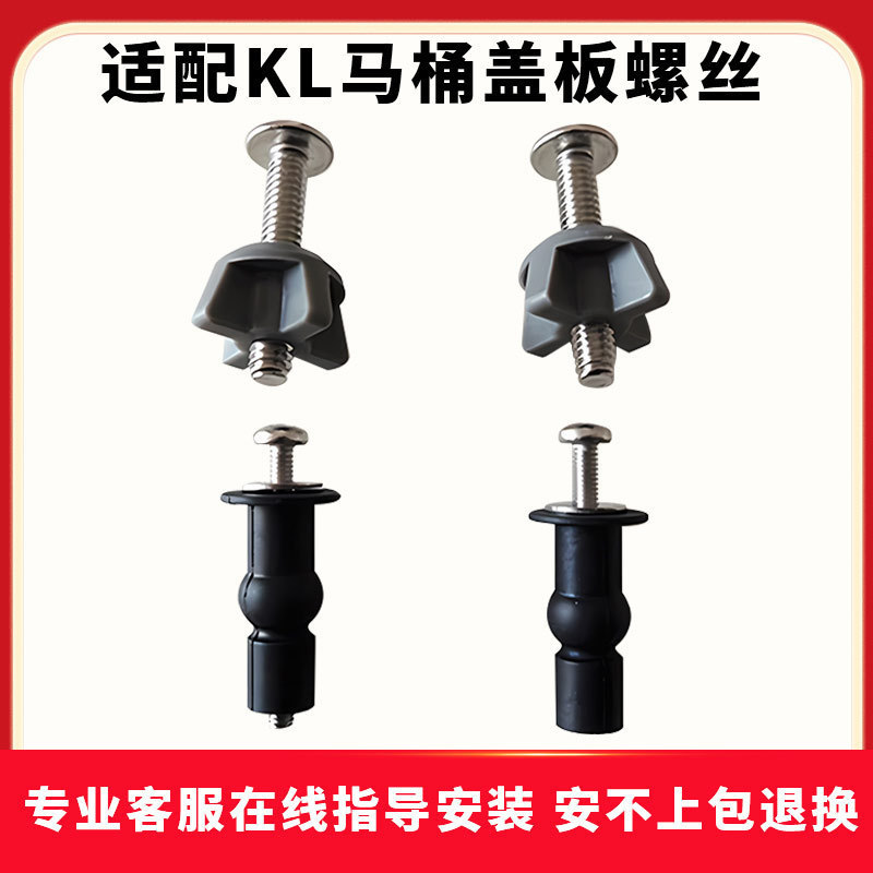 Suitable for American Standard Kohler Toilet Seat Fixing Bolts, Bathroom Toilet Seat Accessories, Toilet Seat Base Expansion Screws Suitable for American Standard Kohler Toilet Seat Fixing Bolts, Bathroom Toilet Seat Accessories, Toilet Seat Base Expansion Screws