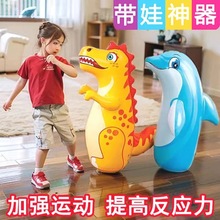 大号充气不倒翁玩具宝宝加厚健身吹气沙袋气球卡通PVC小孩儿玩具