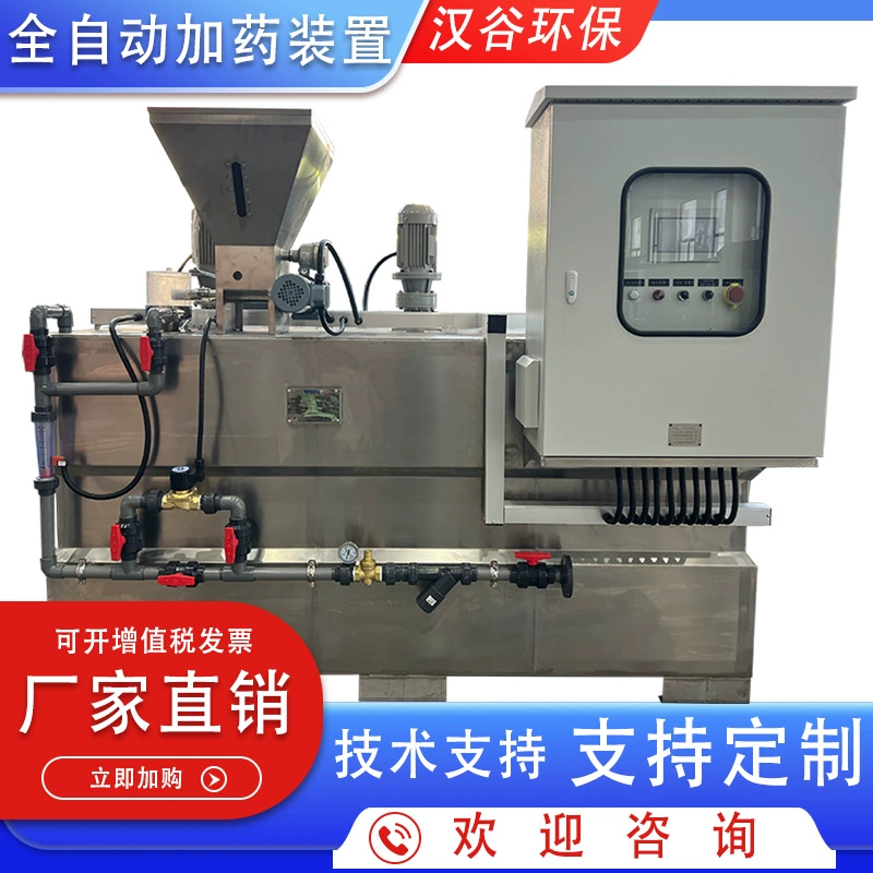 PAM/PAC полностью автоматическое устройство дозирования интегрированное оборудование дозирования флокулянта дозирующего устройства