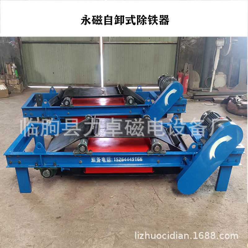 建筑垃圾用永磁自卸式除铁器 自动卸铁永磁铁选取钢筋 螺丝等铁