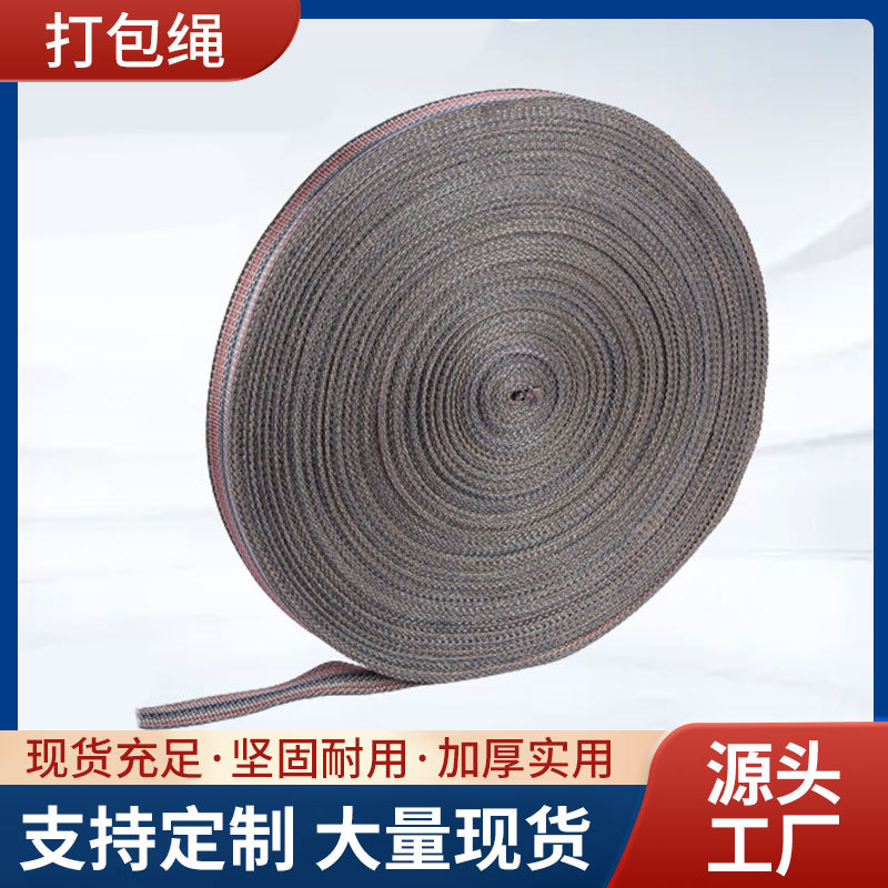 摩托车打包绳加厚宽带子捆绑带打包绳 封车绳子加厚耐磨捆绑带