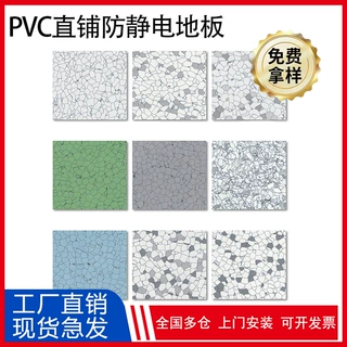 立品PVC防静电地板片材2mm PVC直铺地板洁净车间专用地板厂家