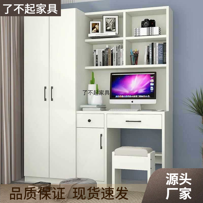 Factory Direct Sales Simple Desk with Wardrobe Integrated Desk Cabinet Small Apartment Bedroom Children's Bookshelf Computer Desk