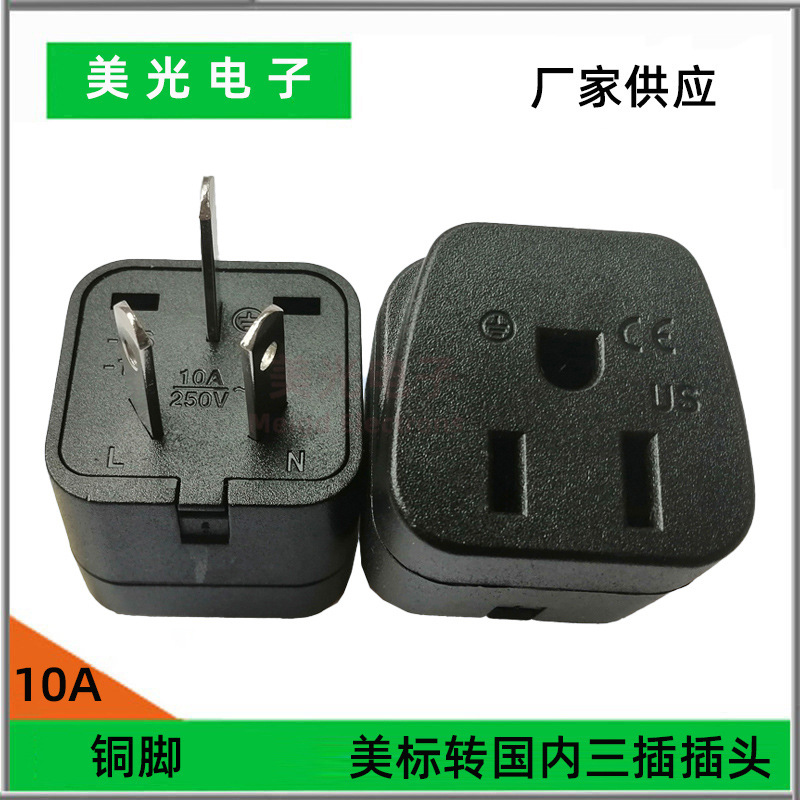 美规/欧规转澳标转换插头美转澳洲新西兰斐济半绝缘插座外贸用