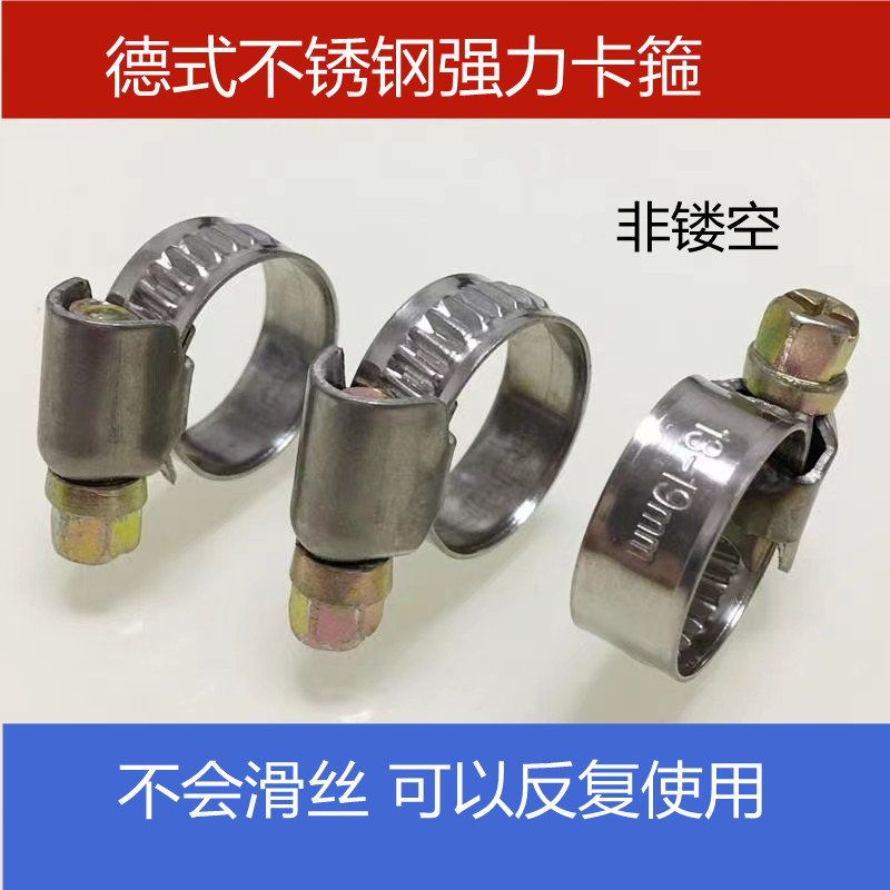 不锈钢全钢喉箍卡箍紧固卡抱卡水管卡扣油管德式喉箍管卡煤气管卡