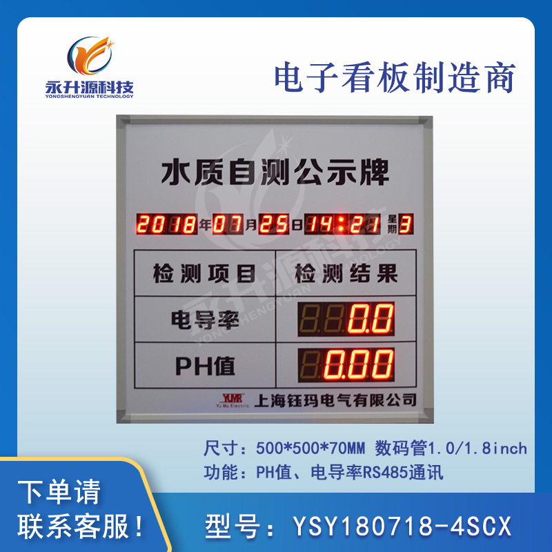 ԭˮ��ˮˮ�ʼ����ˮλˮ�¿���ˮѹtdsPHֵ �絼�ʼ������ʾ��