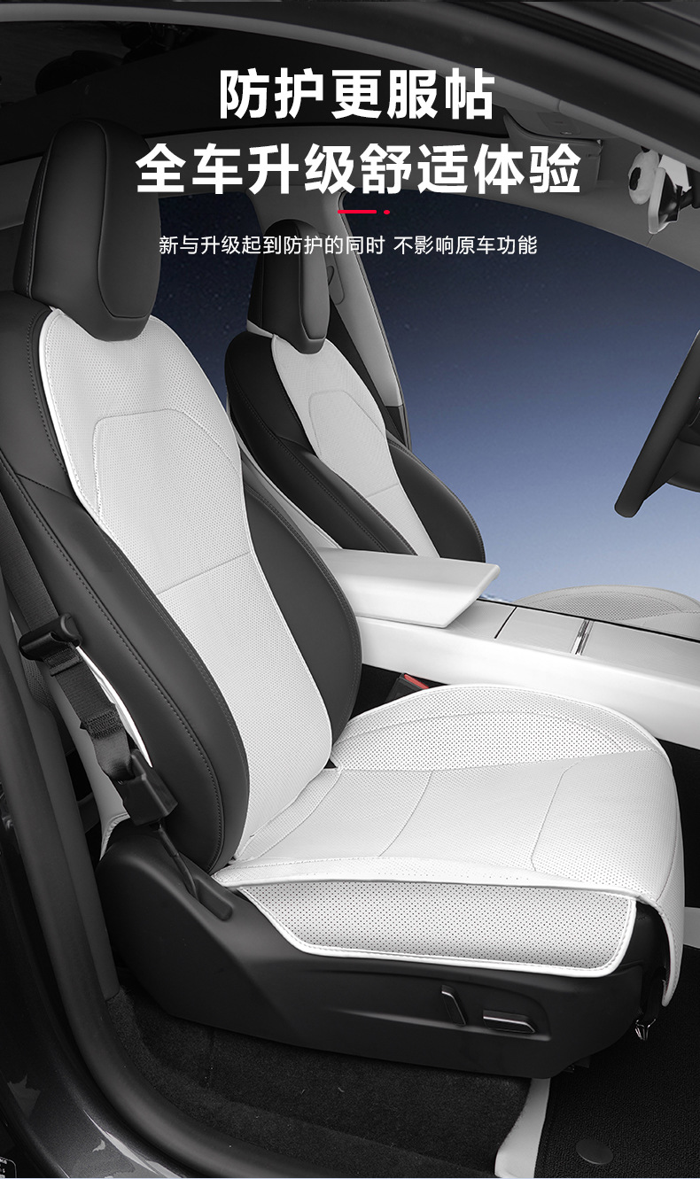 Suitable for Tesla Seat Cushion New Version Model 3/Y Four-Season Special Ventilated Breathable Seat Cover Interior Accessories