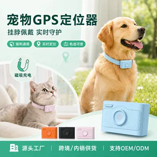跨境新品宠物狗定位器北斗gpstracker安卓iOS IP67防水猫咪追踪器