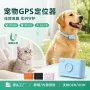 新品跨境防水gpstracker追踪器