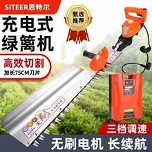 电动绿篱修剪机锂电充电轻便剪刀大功率茶树重修茶叶剪绿化修枝剪