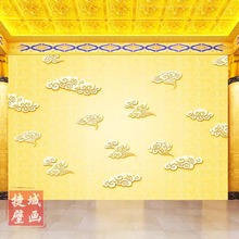 3d中式祥云墙纸客厅沙发禅意壁画墙布金色佛堂寺庙装修背景墙壁纸