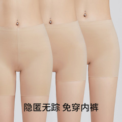 ファンデーション無痕氷糸安全ズボンは目に見えないので、縁を丸めないで、お尻を挟まないでください。