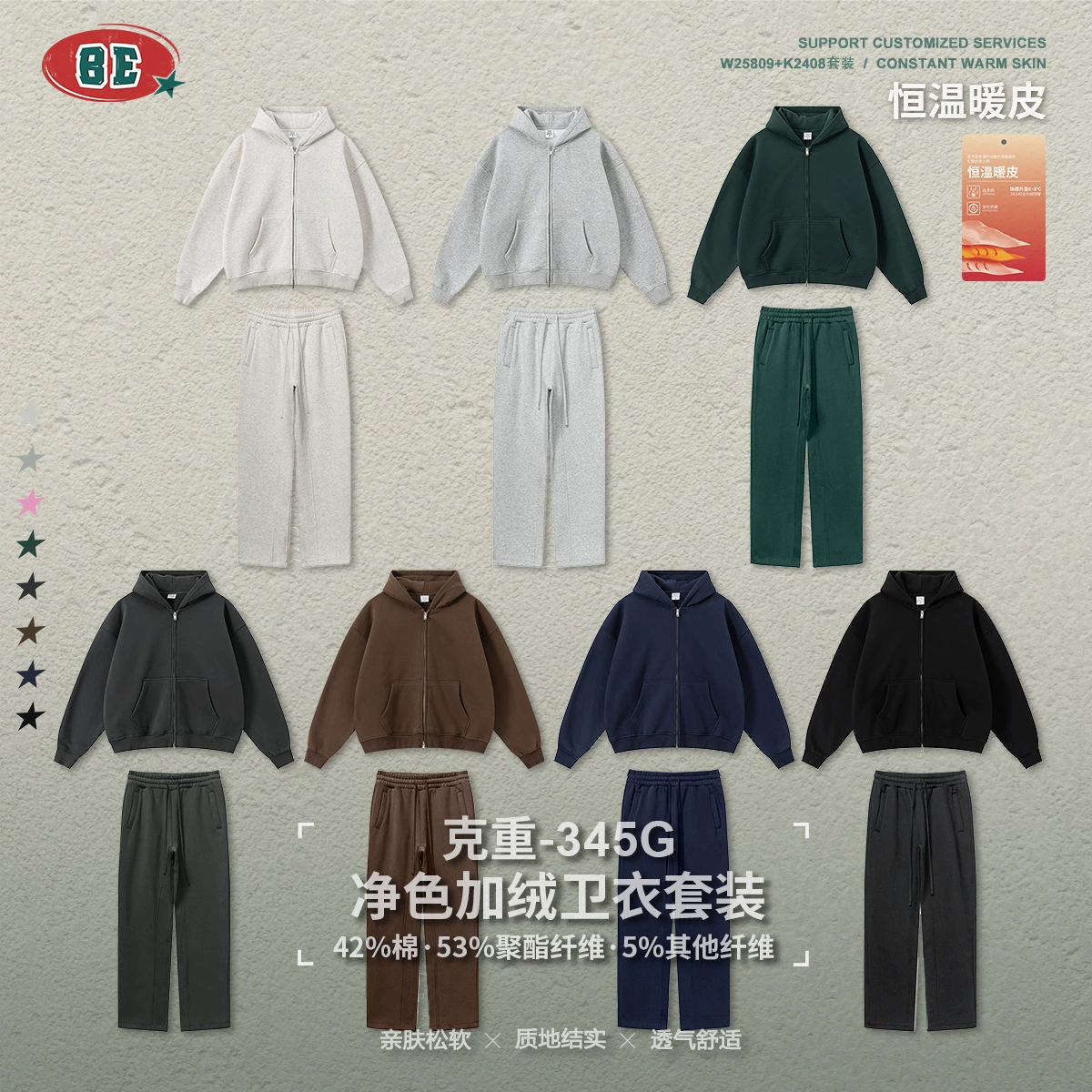 BE男装|2025秋冬美式高街拉链加绒连帽卫衣休闲直筒长裤套装男