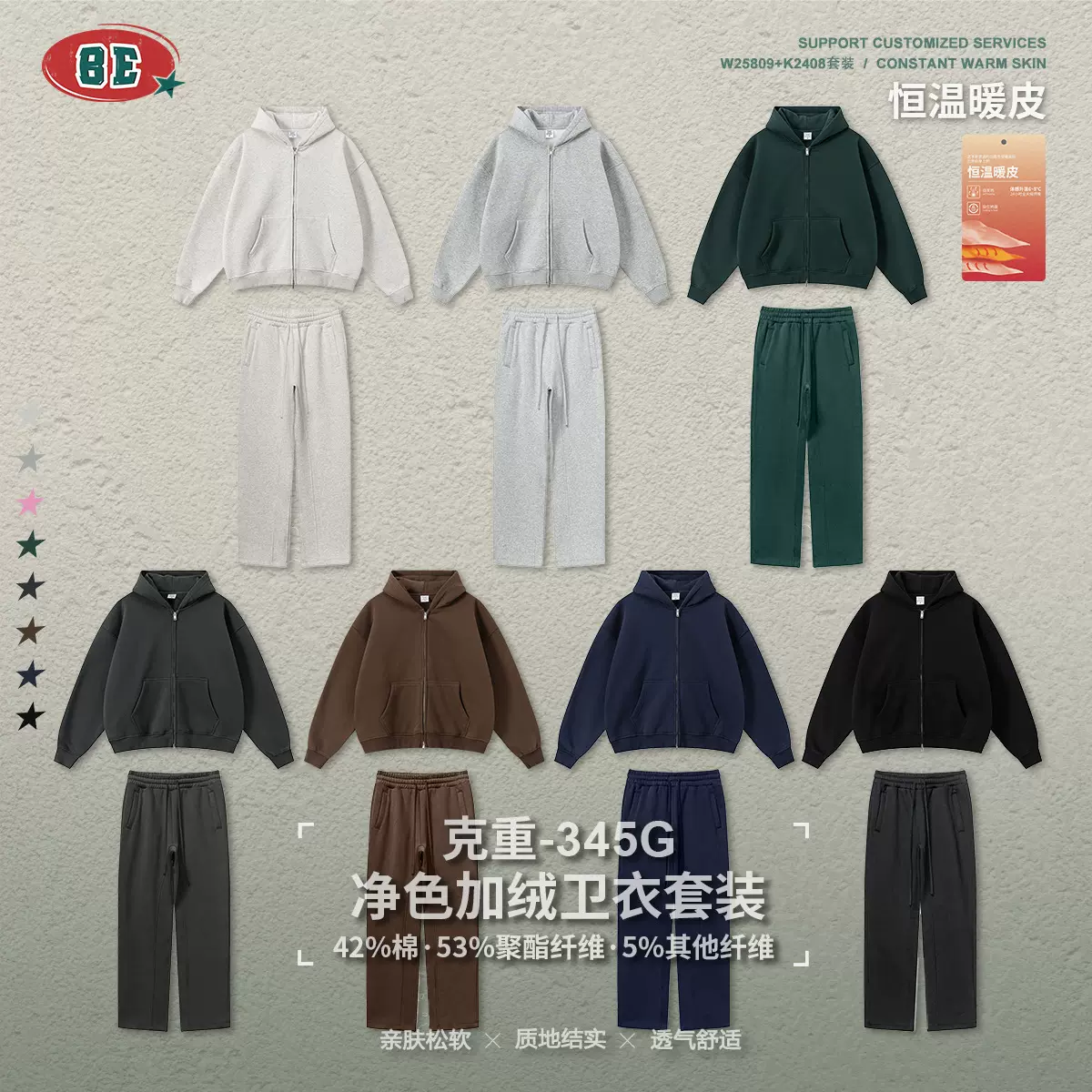 BE男装|2025秋冬美式高街拉链加绒连帽卫衣休闲直筒长裤套装男