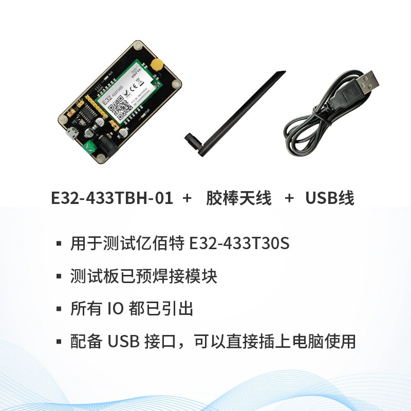 Модуль LoRa (Billion Bate) SX1278 SX1276, дальняя передача по последовательному UART, мультидиапазон 433/868/915 МГц