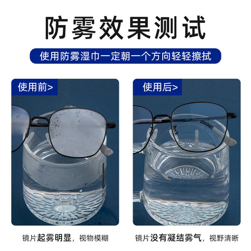 Mirror 1 New Anti-Fog Glasses Cloth, Anti-Fog Super Fine Fiber Lens Screen Wiping Cloth, Winter Anti-Fog Mirror Cloth