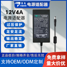 12V4AԴmLED􎧟䌣øƷ|@ʾʽԴ12V4A