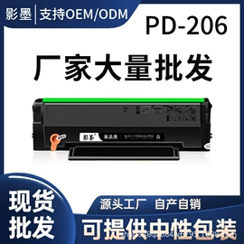 硒鼓、粉盒;色带、碳带;墨盒、墨水