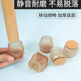 静音桌椅脚套加厚耐磨凳子桌脚保护套桌腿凳脚防滑硅胶椅子脚垫