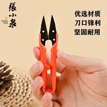 正品张小泉塑柄纱剪橙黑小剪刀U型剪刀十字绣剪刀纱剪线头剪