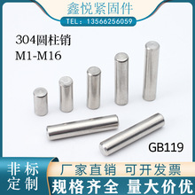 圓柱銷M1-M4 304不銹鋼固定實心定位銷滾插銷軸銷鍵GB119圓柱銷釘