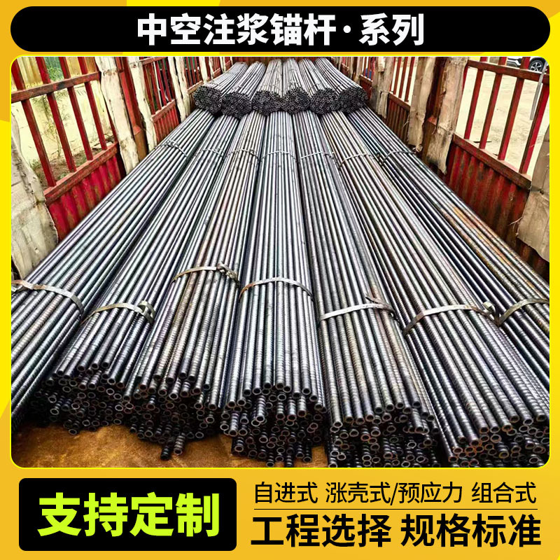 巷道支护用注浆杆22 25中空注浆锚杆矿用自钻式中空灌浆组合锚杆