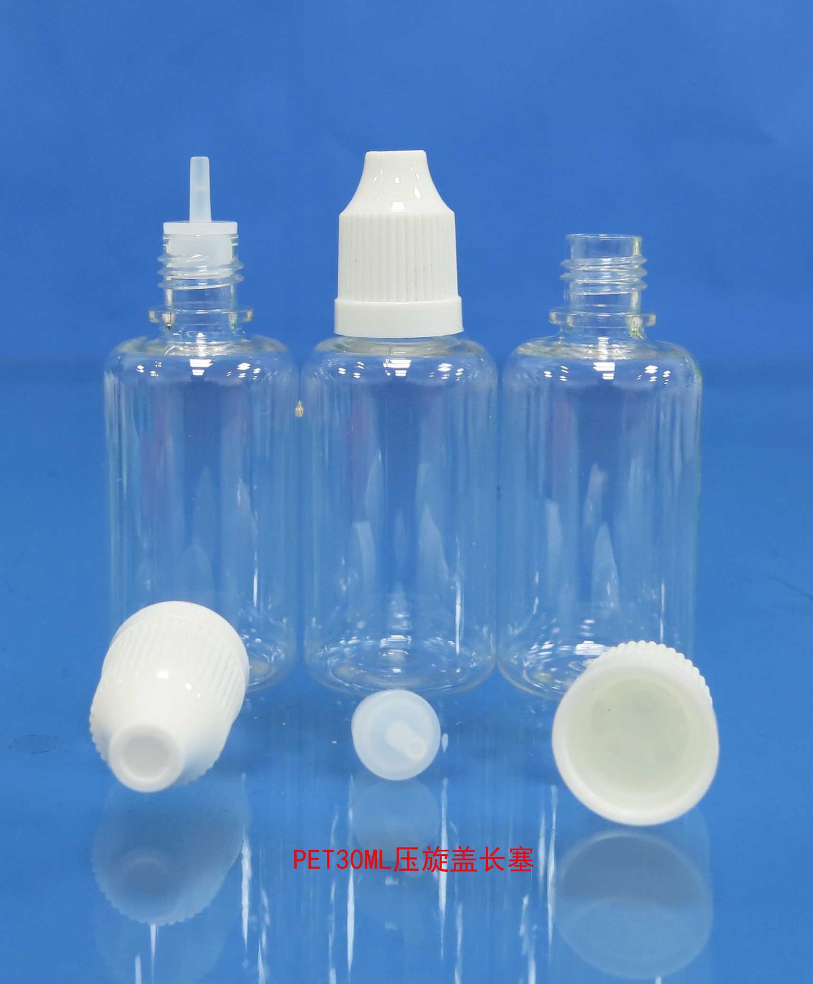 儿童压旋盖30ML注油瓶眼药水瓶尖细内塞精油调油瓶润滑油分装瓶