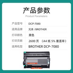 Suitable Brother DCP-7080D printer powder cartridge DCP-7080 toner cartridge easy to add powder cartridge 7080 drum rack set