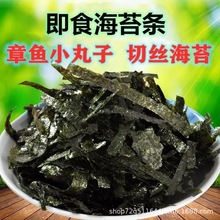 3毫米海苔丝500g即食碎海苔料理寿司食材切丝章鱼小丸子材料100g