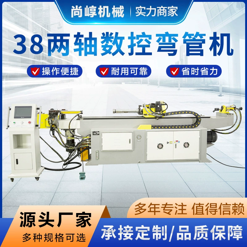 Производители на складе 38 двухосный гибочный станок с ЧПУ квадратная труба из нержавеющей стали, автоматический двухосный гибочный станок с ЧПУ