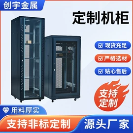 网络机柜