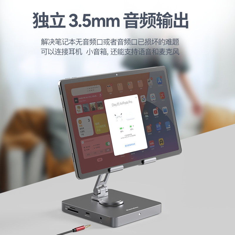 type-c docking station 4K60Hz HD hub multi-angle adjustable mobile phone tablet stand docking station