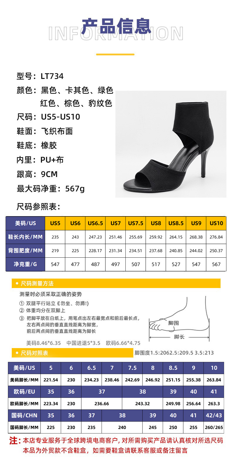 heels 2023新款欧美时装女鞋舒适超高跟显瘦黑色飞织细跟鱼嘴凉鞋详情2