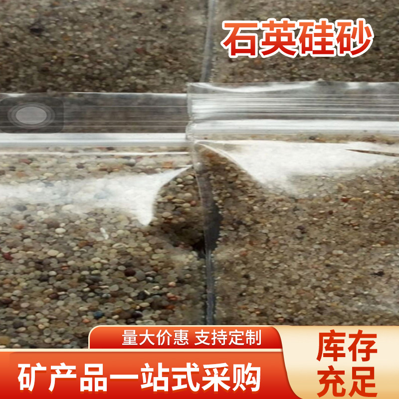 实体厂家供应圆粒砂石英硅砂 油田用压裂砂 铸造砂水质净化石英砂
